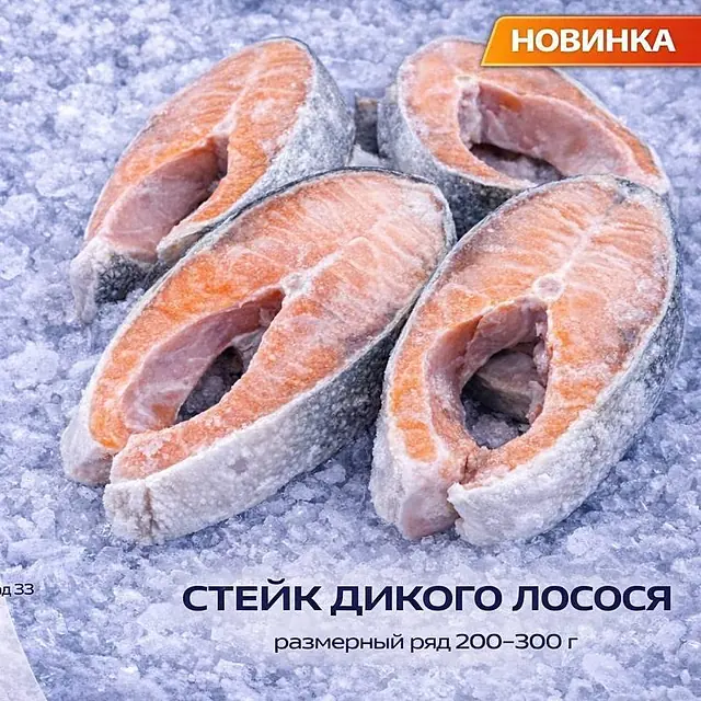 Полуфабрикаты и морепродукты